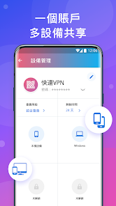 快连2.18.10版android下载效果预览图