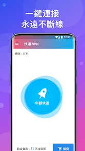 快连2.18.10版android下载效果预览图