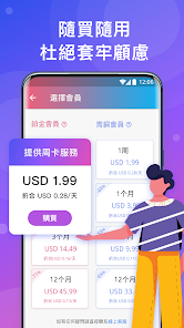快连2.18.10版android下载效果预览图